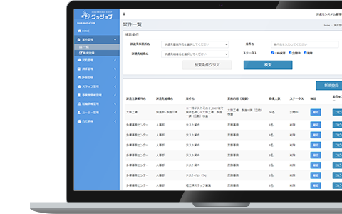 発注機能