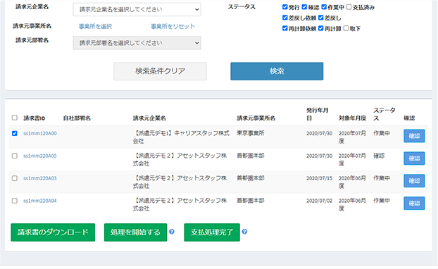 発注機能